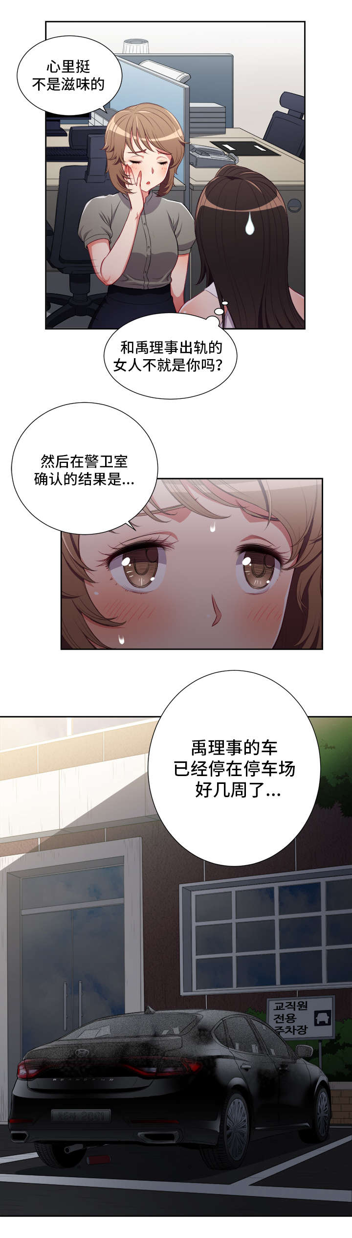 《白夜兼职》漫画最新章节第67章：绑走金教授免费下拉式在线观看章节第【6】张图片