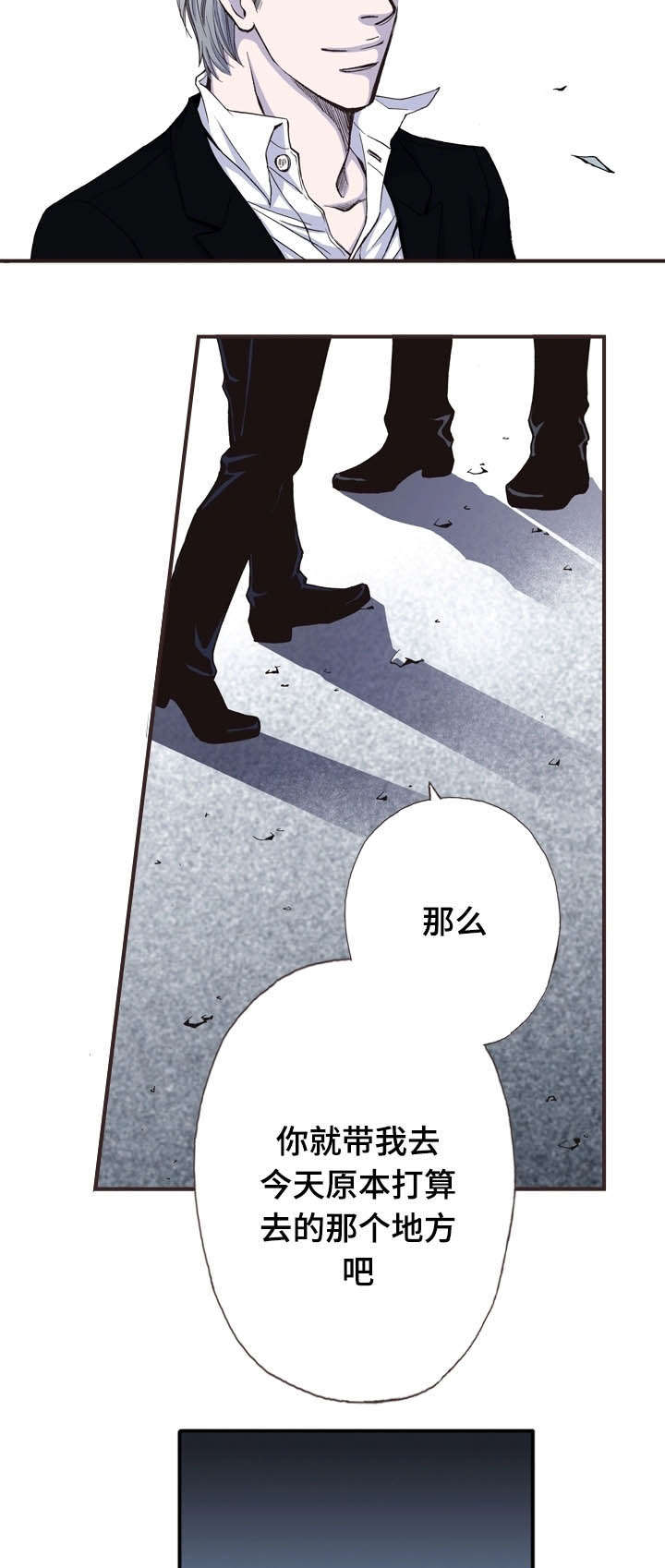 《穿戴》漫画最新章节第19章：怎么了免费下拉式在线观看章节第【11】张图片