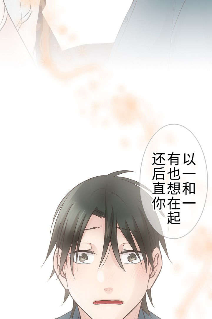 《完整版》漫画最新章节第28章：手忙脚乱免费下拉式在线观看章节第【11】张图片