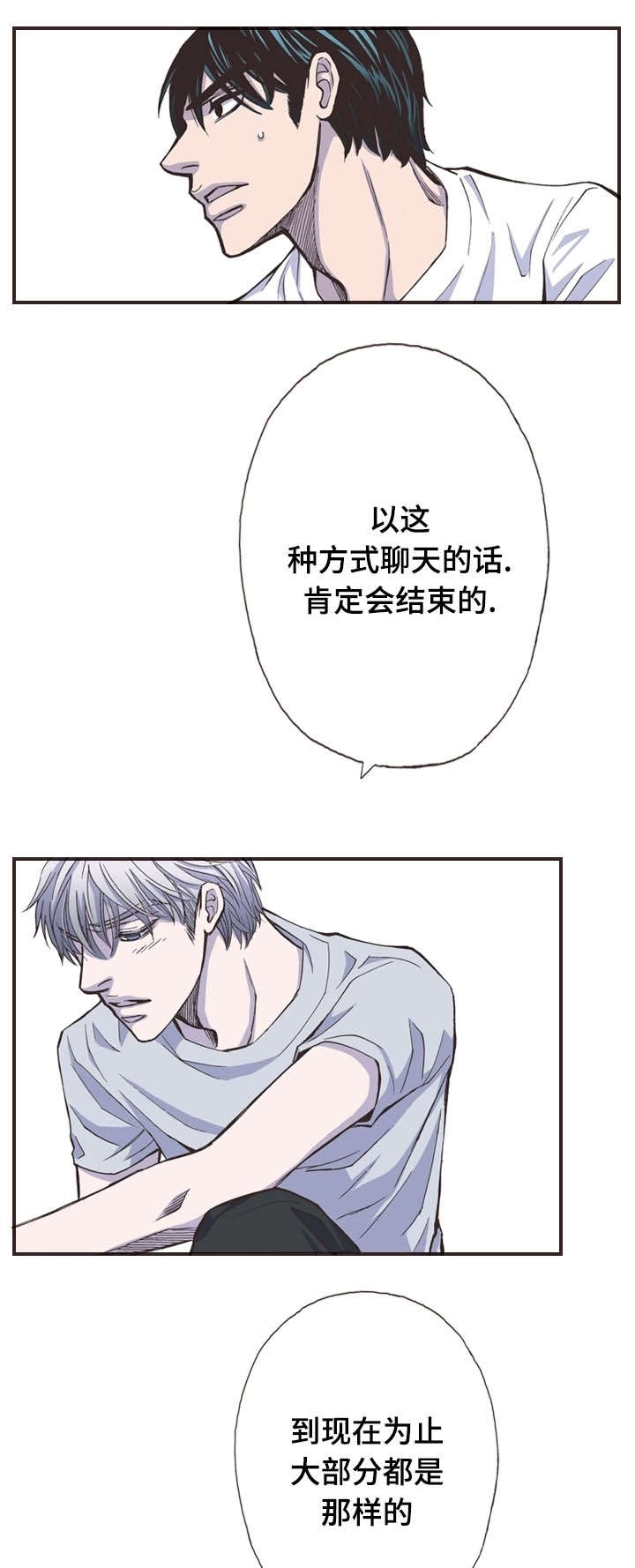 《穿戴》漫画最新章节第35章：对话免费下拉式在线观看章节第【6】张图片