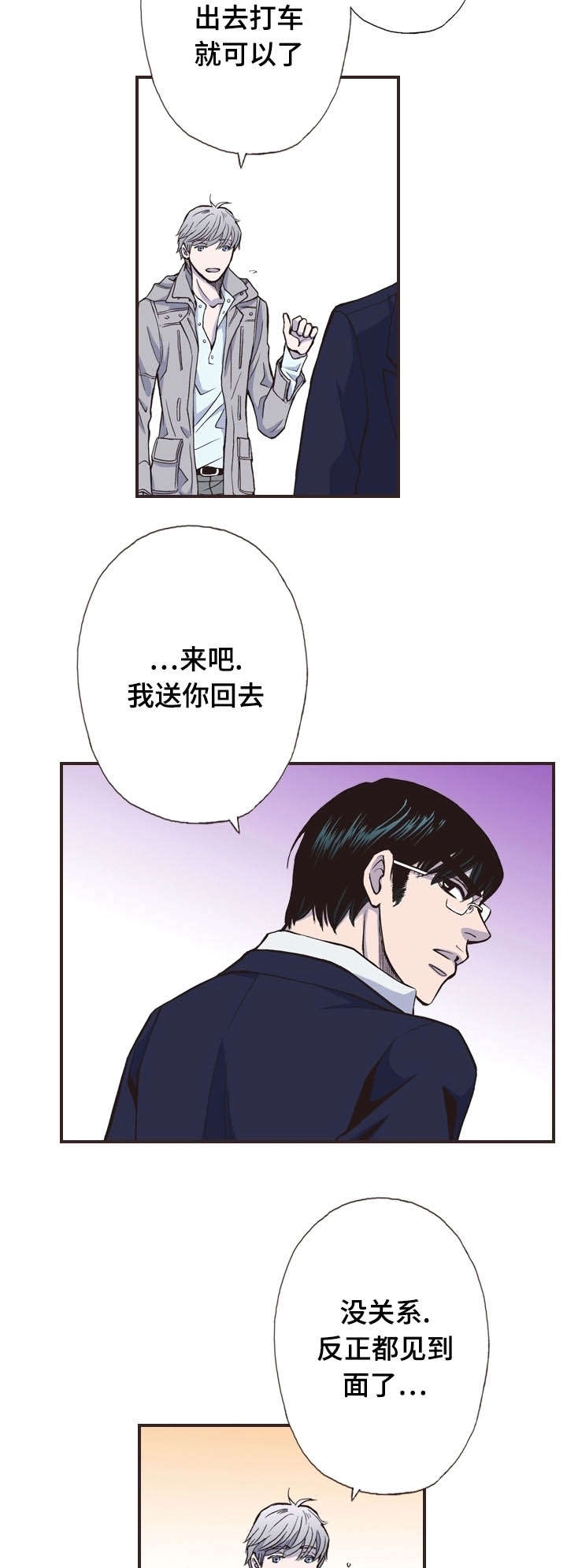 《穿戴》漫画最新章节第28章：想见你免费下拉式在线观看章节第【7】张图片