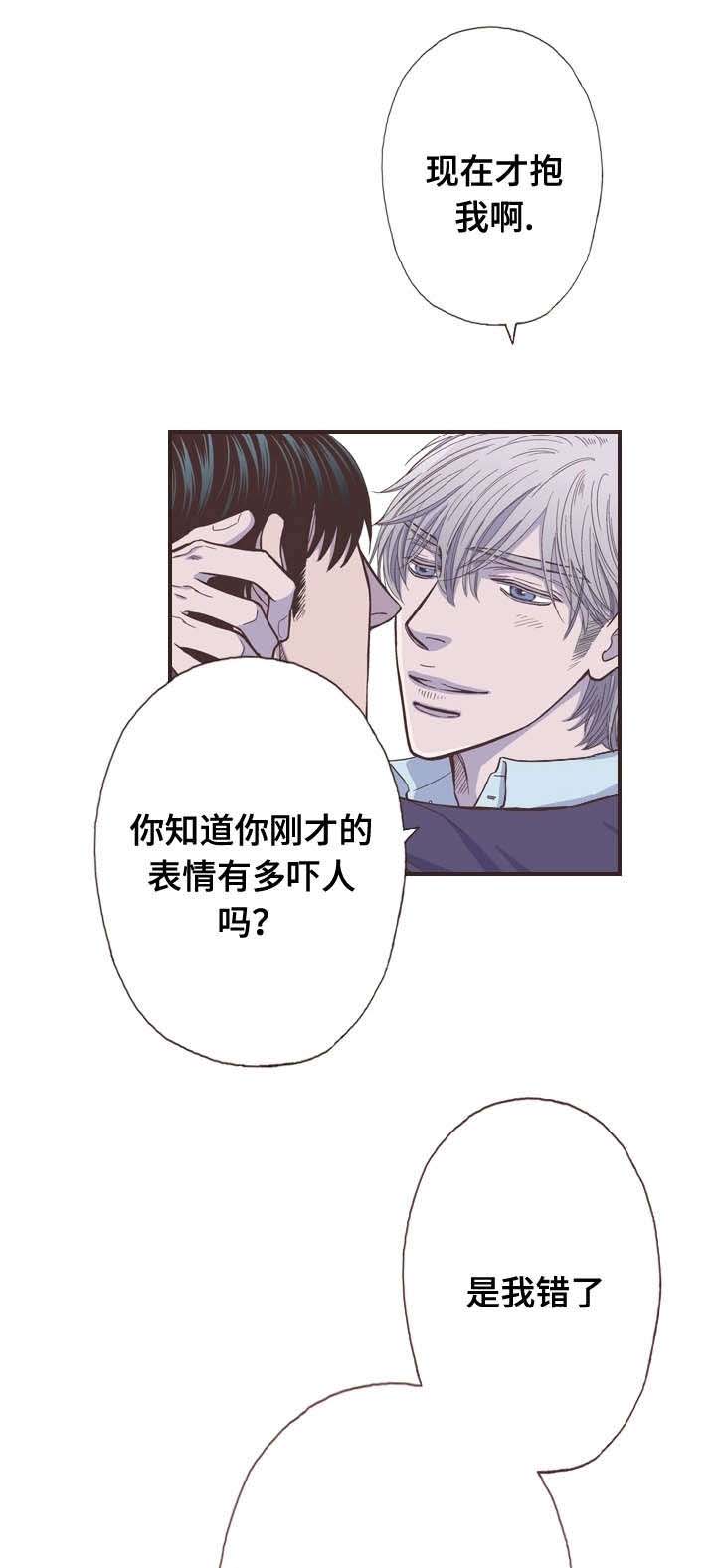 《穿戴》漫画最新章节第48章：我不想免费下拉式在线观看章节第【9】张图片