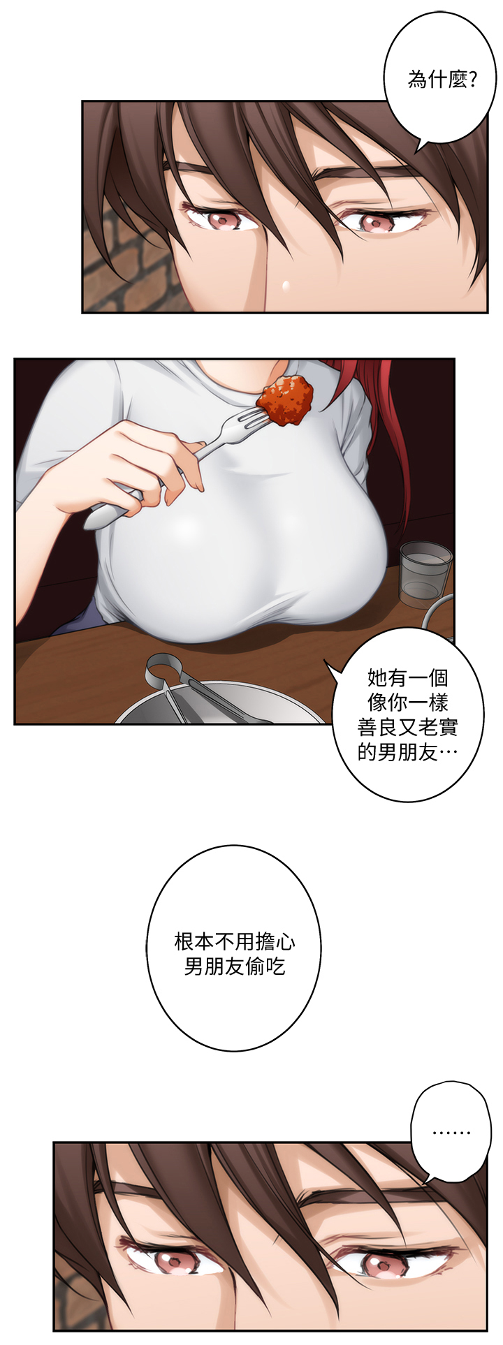 《印泥》漫画最新章节第54章：误事免费下拉式在线观看章节第【8】张图片