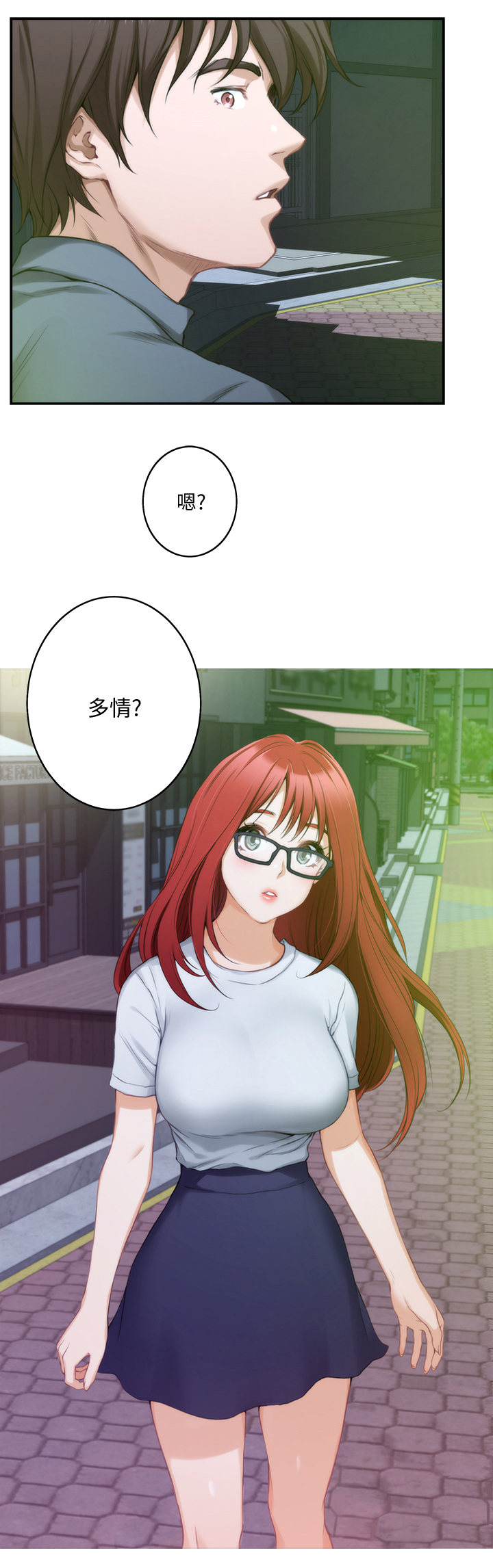 《印泥》漫画最新章节第54章：误事免费下拉式在线观看章节第【10】张图片