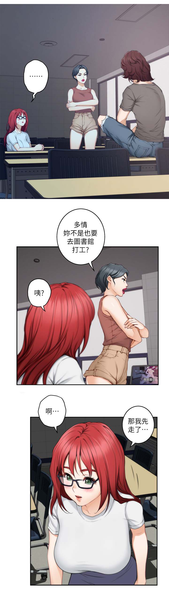 《印泥》漫画最新章节第52章：目击免费下拉式在线观看章节第【9】张图片