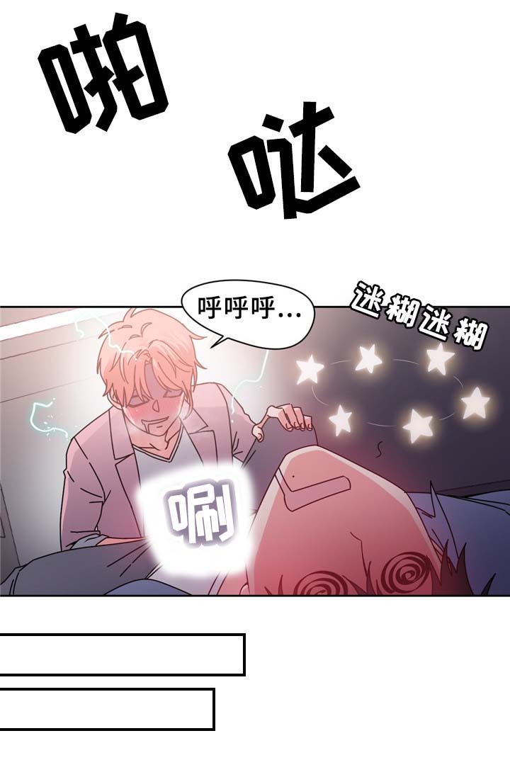 《缆绳》漫画最新章节第70章：\