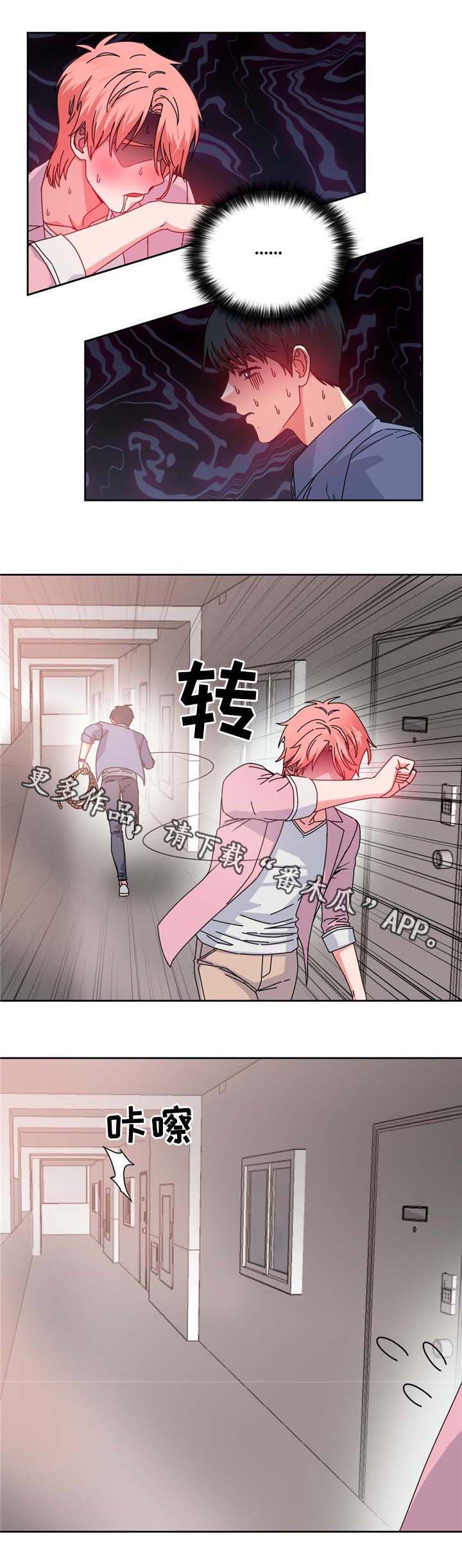 《缆绳》漫画最新章节第70章：\