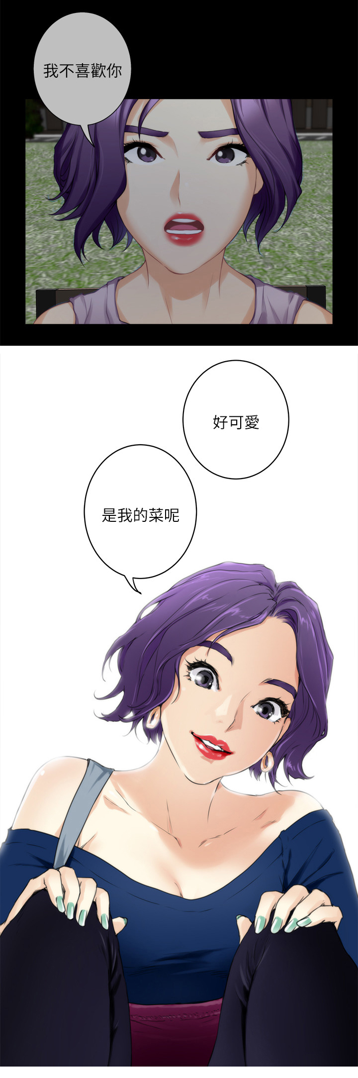 《印泥》漫画最新章节第41章：有话要说免费下拉式在线观看章节第【1】张图片