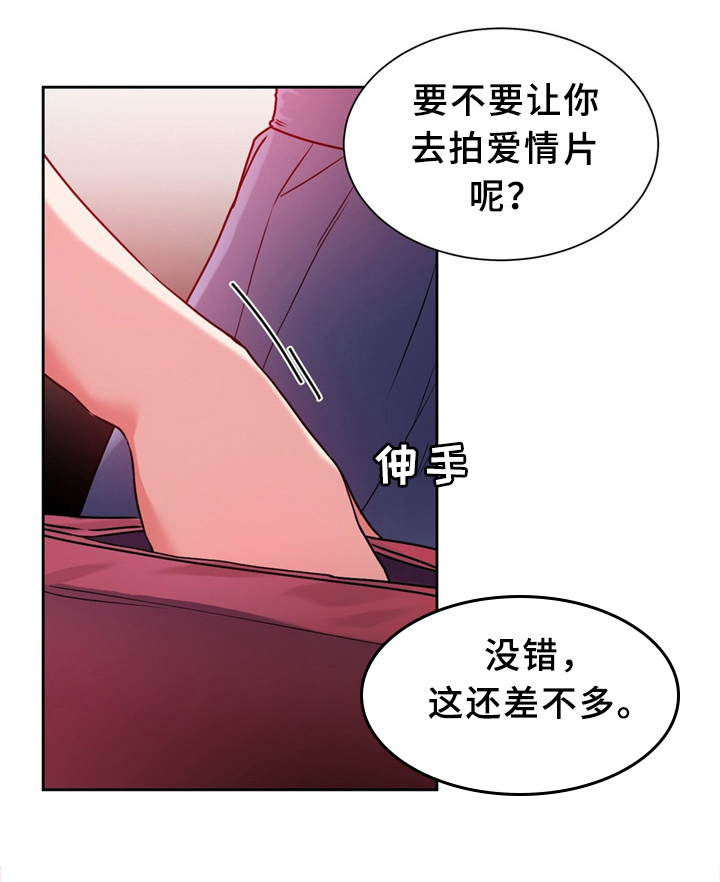 《缆绳》漫画最新章节第58章：浪费时间免费下拉式在线观看章节第【3】张图片