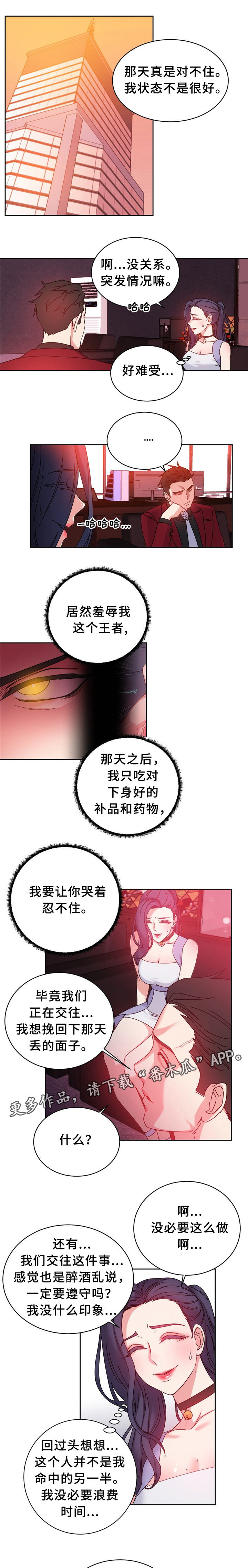 《缆绳》漫画最新章节第58章：浪费时间免费下拉式在线观看章节第【13】张图片