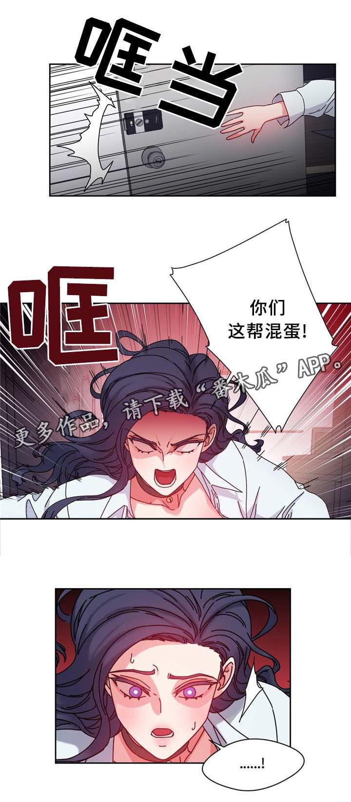 《缆绳》漫画最新章节第70章：\