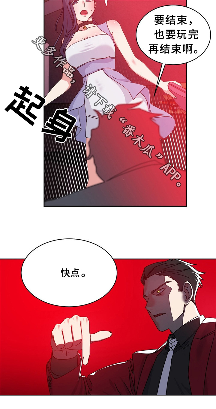 《缆绳》漫画最新章节第58章：浪费时间免费下拉式在线观看章节第【11】张图片