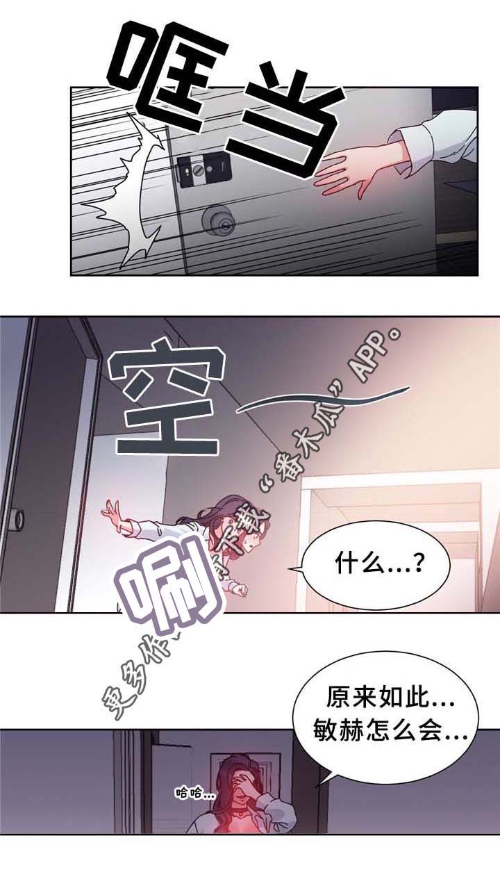 《缆绳》漫画最新章节第70章：\