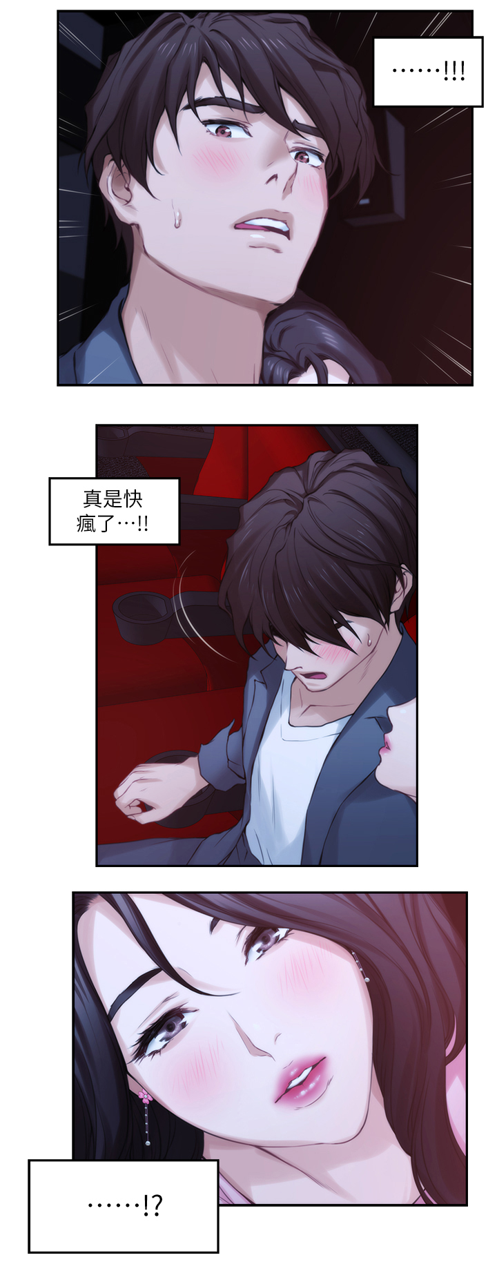 《印泥》漫画最新章节第49章：天堂免费下拉式在线观看章节第【2】张图片