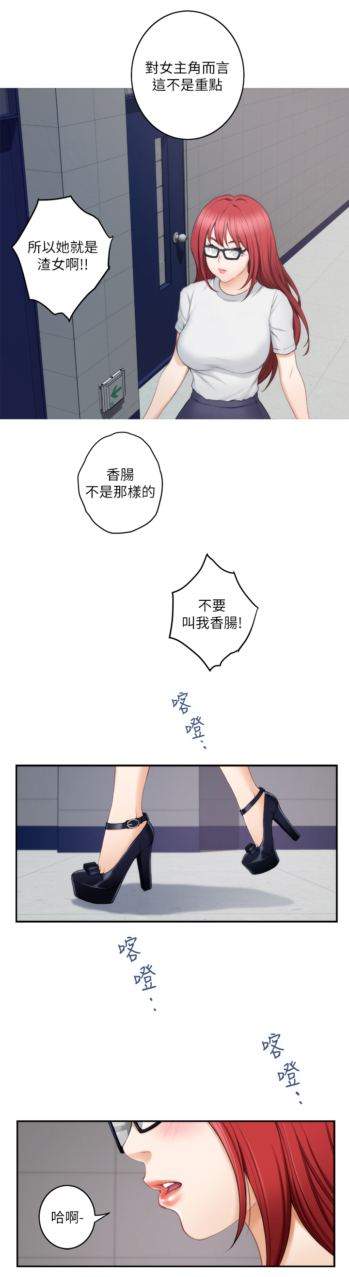 《印泥》漫画最新章节第52章：目击免费下拉式在线观看章节第【7】张图片