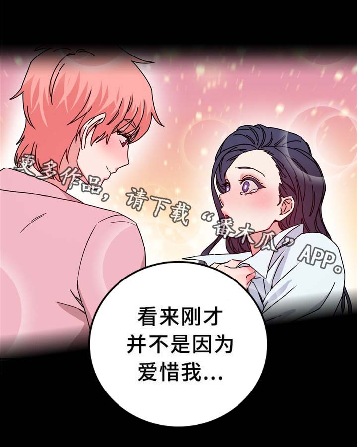 《缆绳》漫画最新章节第70章：\