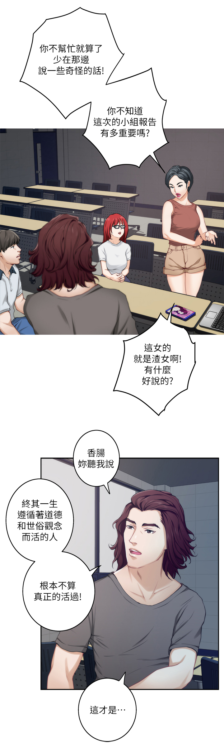 《印泥》漫画最新章节第52章：目击免费下拉式在线观看章节第【11】张图片