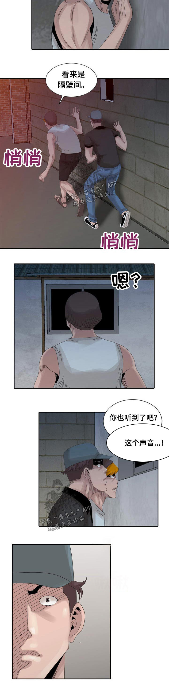 《返乡风波》漫画最新章节第18章：幻想免费下拉式在线观看章节第【1】张图片