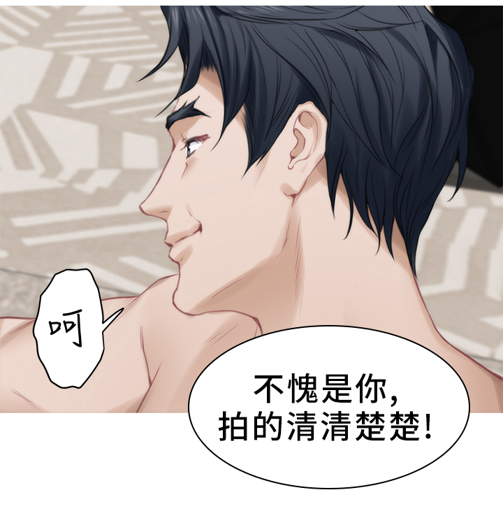 《印泥》漫画最新章节第70章：奢侈免费下拉式在线观看章节第【2】张图片