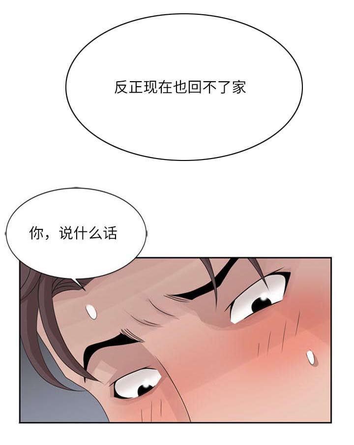 《返乡风波》漫画最新章节第9章：聚会免费下拉式在线观看章节第【3】张图片