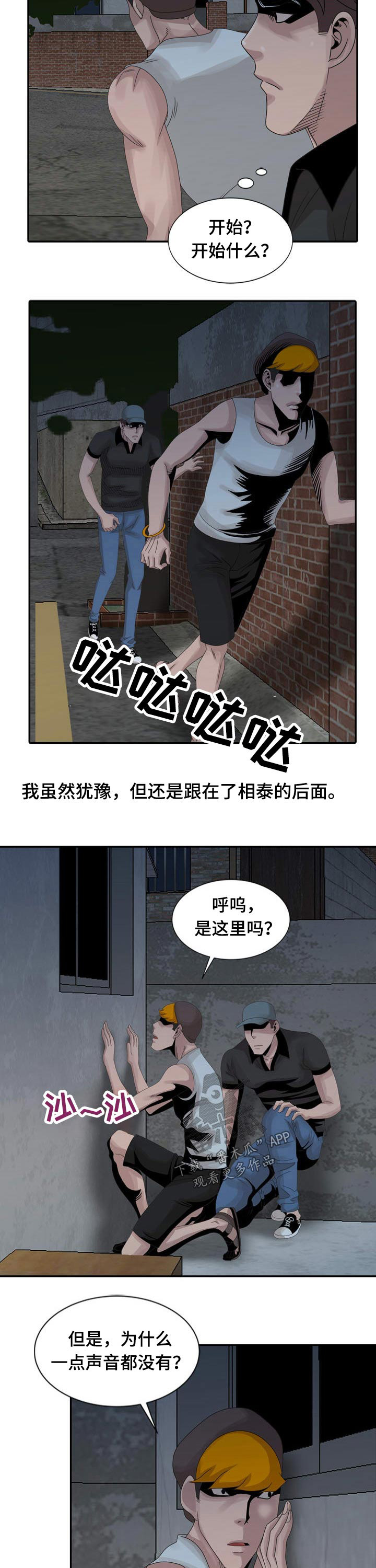 《返乡风波》漫画最新章节第18章：幻想免费下拉式在线观看章节第【2】张图片