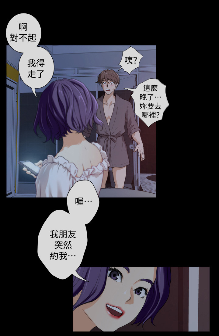 《印泥》漫画最新章节第70章：奢侈免费下拉式在线观看章节第【7】张图片