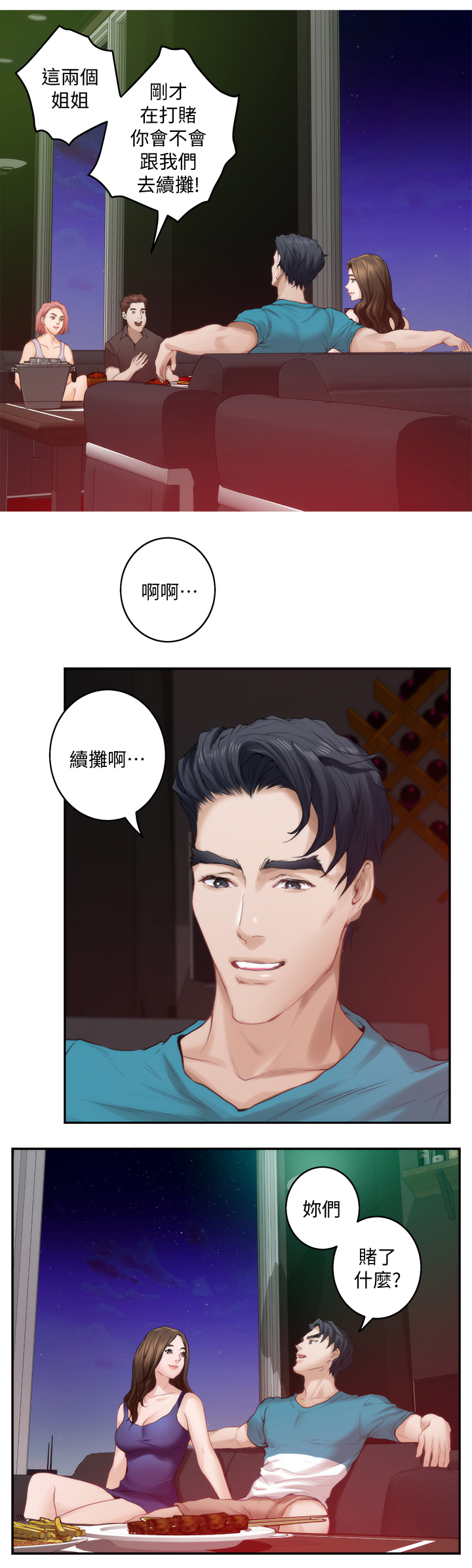 《印泥》漫画最新章节第69章：面试工读生免费下拉式在线观看章节第【10】张图片