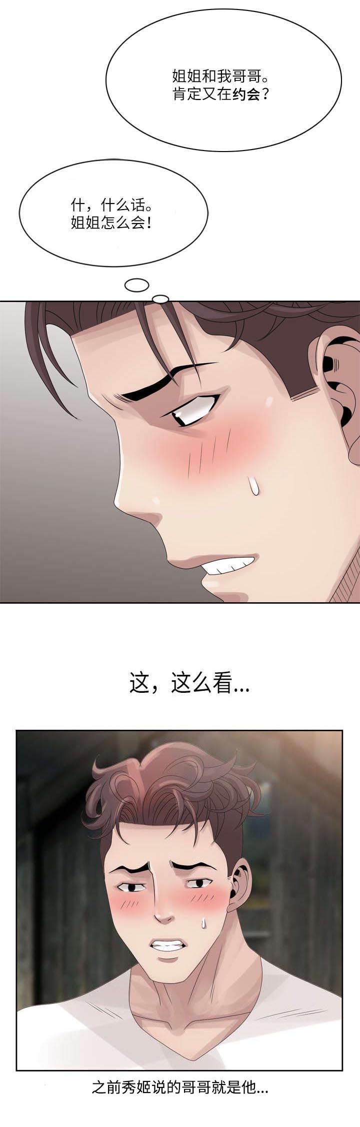 《返乡风波》漫画最新章节第9章：聚会免费下拉式在线观看章节第【2】张图片