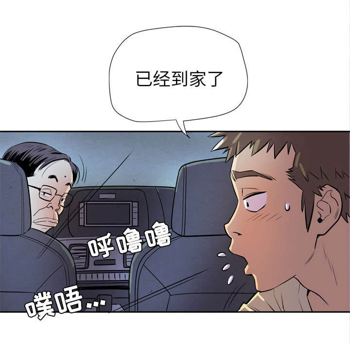 《牛皮吹大了》漫画最新章节第6章：见面免费下拉式在线观看章节第【30】张图片