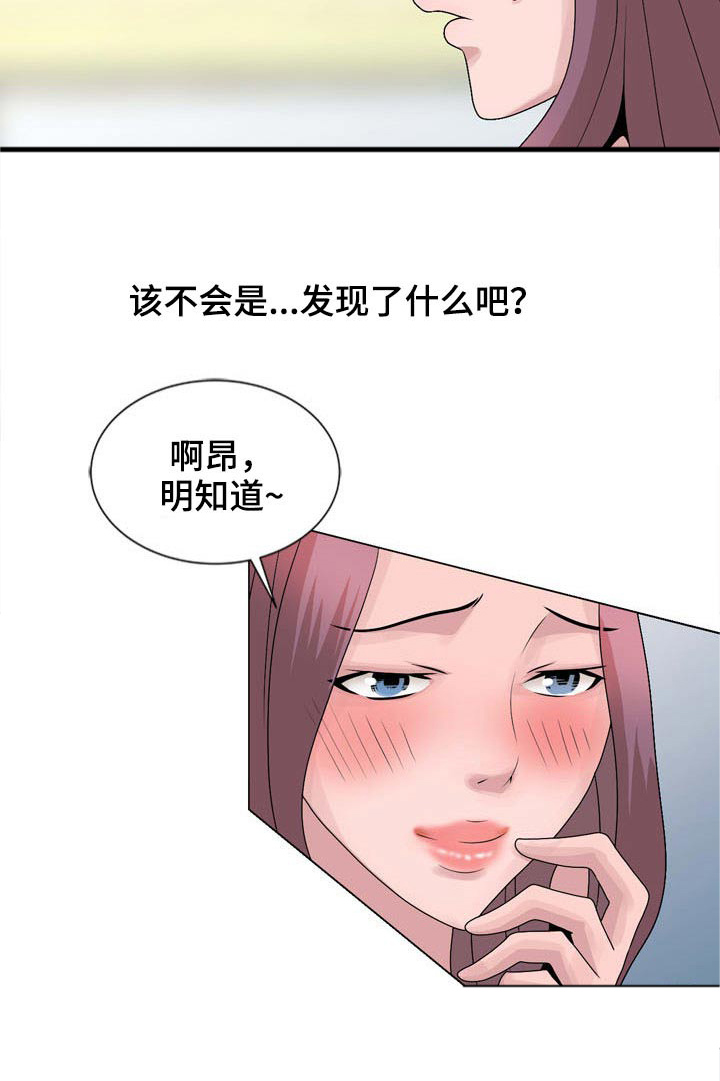 《返乡风波》漫画最新章节第20章：睡着免费下拉式在线观看章节第【1】张图片