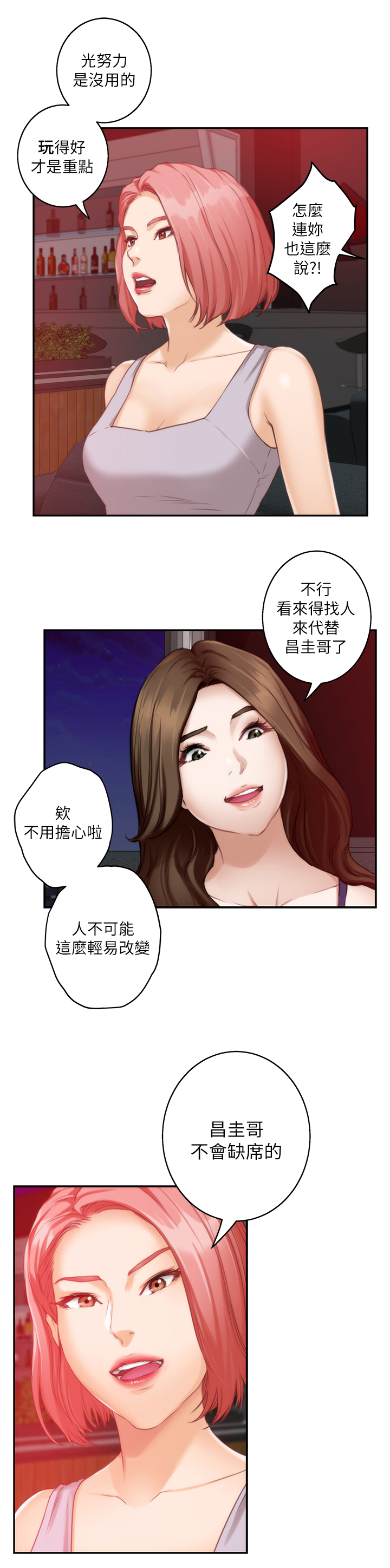 《印泥》漫画最新章节第68章：渣男免费下拉式在线观看章节第【2】张图片