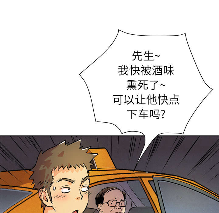 《牛皮吹大了》漫画最新章节第6章：见面免费下拉式在线观看章节第【35】张图片