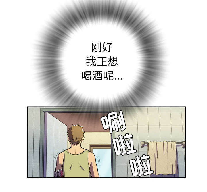 《牛皮吹大了》漫画最新章节第5章：肆无忌惮免费下拉式在线观看章节第【35】张图片