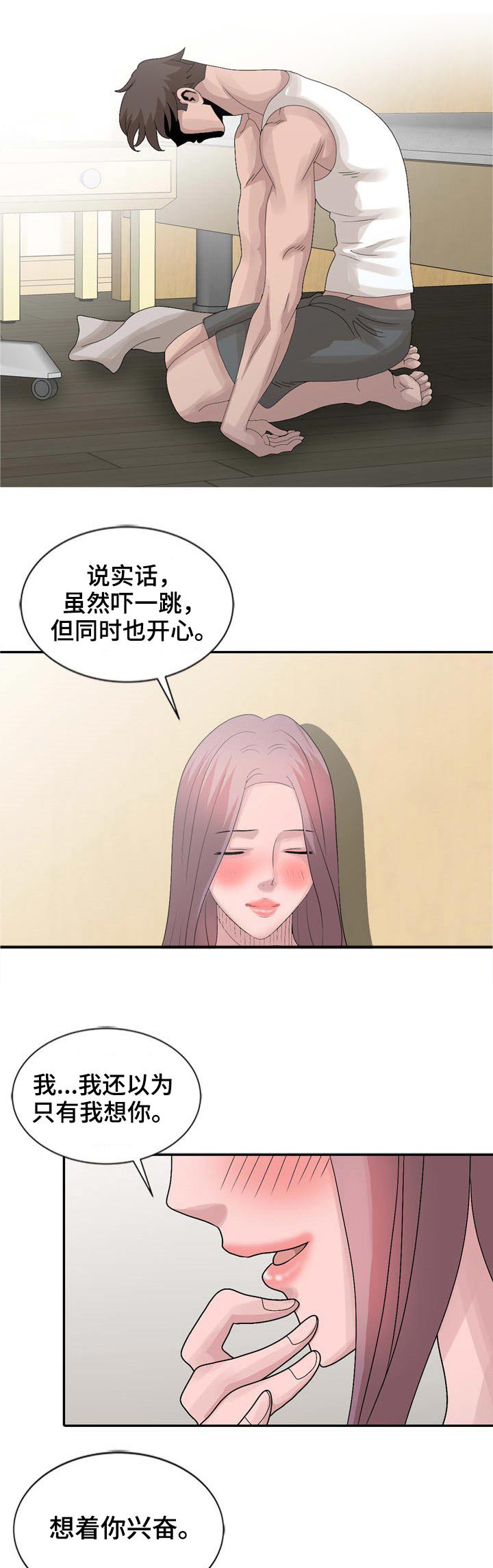 《返乡风波》漫画最新章节第21章：纸巾免费下拉式在线观看章节第【3】张图片