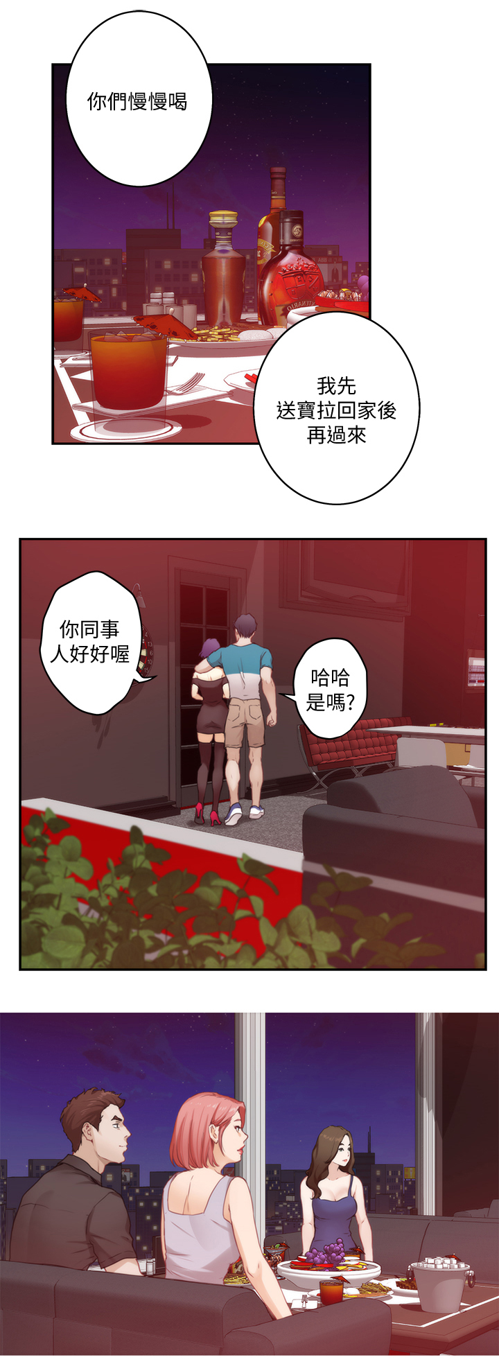 《印泥》漫画最新章节第68章：渣男免费下拉式在线观看章节第【4】张图片