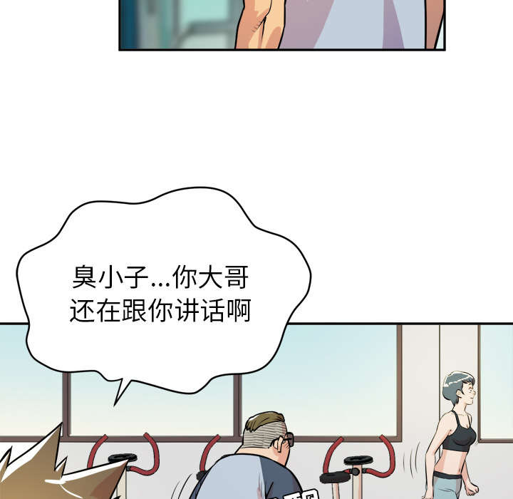 《牛皮吹大了》漫画最新章节第14章：白痴免费下拉式在线观看章节第【3】张图片