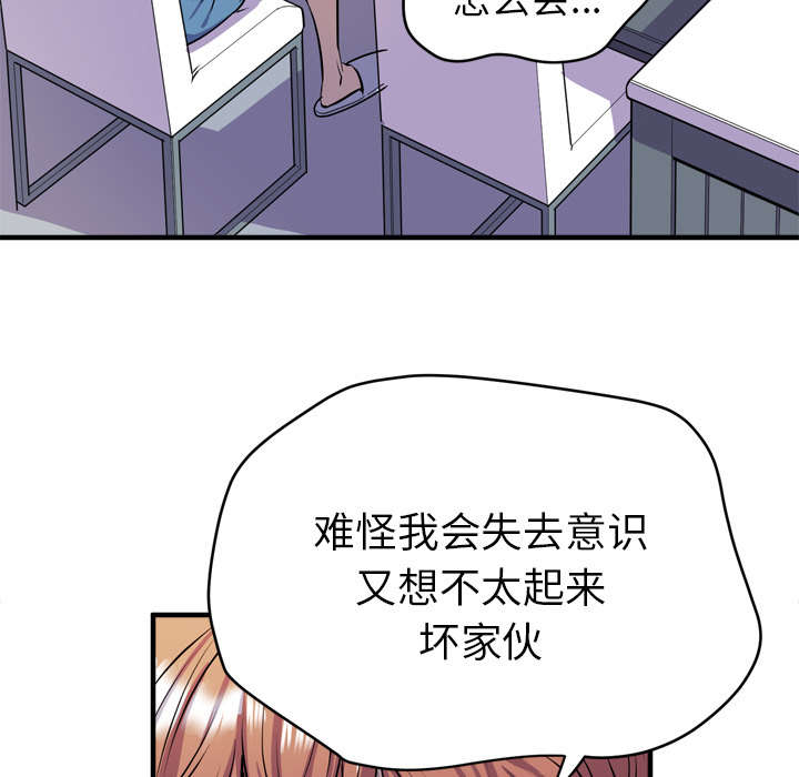 《牛皮吹大了》漫画最新章节第24章：同期免费下拉式在线观看章节第【39】张图片