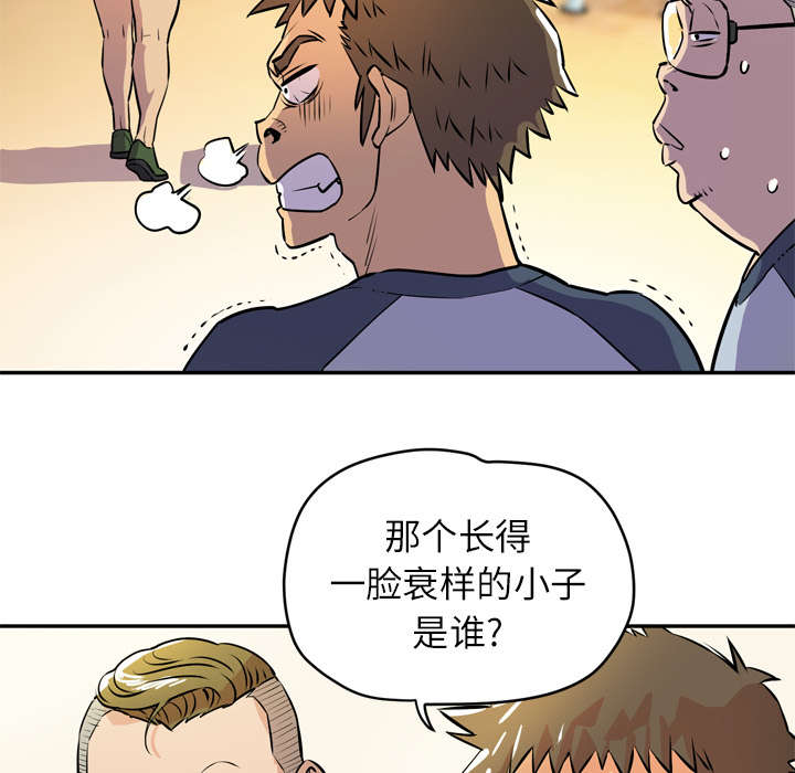 《牛皮吹大了》漫画最新章节第12章：热情的教练免费下拉式在线观看章节第【32】张图片