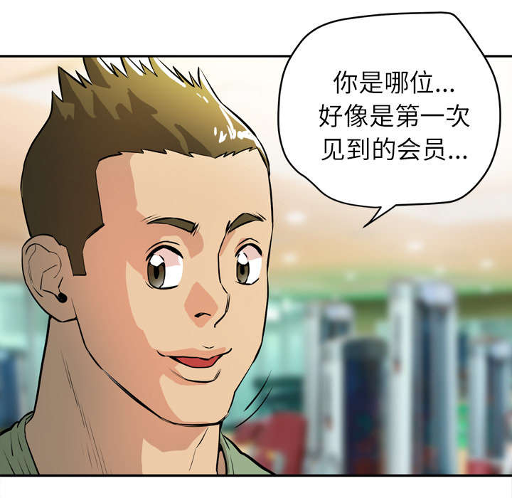 《牛皮吹大了》漫画最新章节第12章：热情的教练免费下拉式在线观看章节第【41】张图片