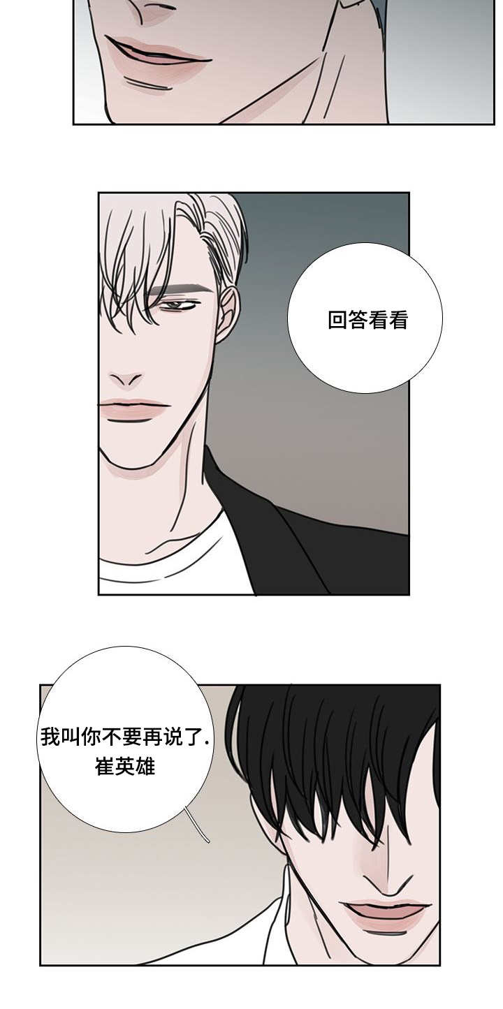 《厌家》漫画最新章节第46章：真正的心免费下拉式在线观看章节第【11】张图片