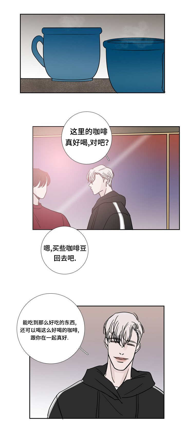 《厌家》漫画最新章节第50章：该怎么办免费下拉式在线观看章节第【10】张图片