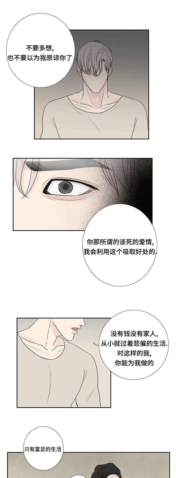 《厌家》漫画最新章节第17章：无法无天免费下拉式在线观看章节第【11】张图片