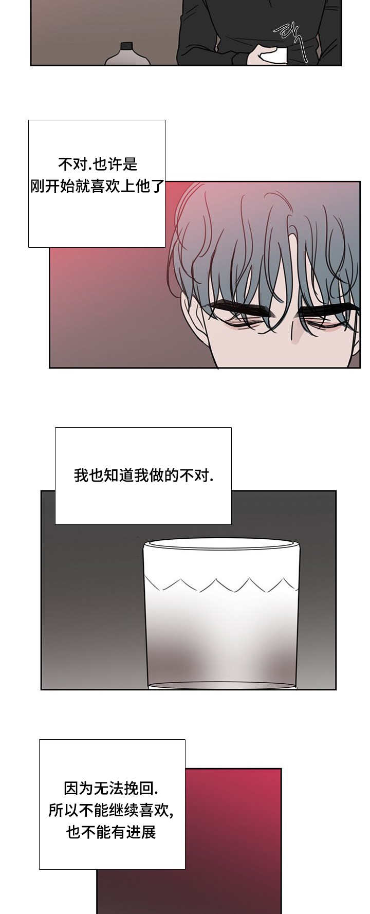 《厌家》漫画最新章节第47章：倍感疲惫免费下拉式在线观看章节第【11】张图片