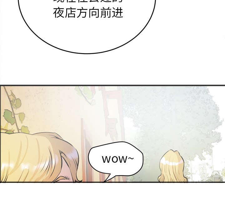 《牛皮吹大了》漫画最新章节第29章：答应免费下拉式在线观看章节第【5】张图片