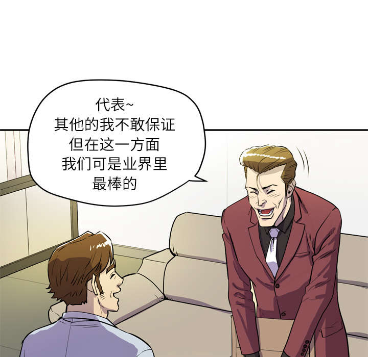 《牛皮吹大了》漫画最新章节第12章：热情的教练免费下拉式在线观看章节第【10】张图片