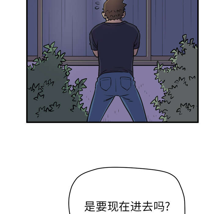 《牛皮吹大了》漫画最新章节第20章：取证免费下拉式在线观看章节第【31】张图片