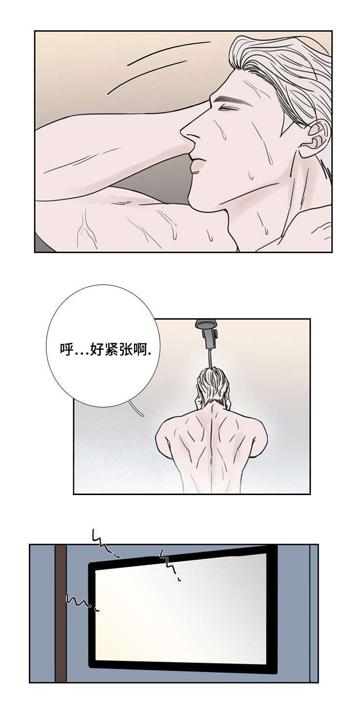 《厌家》漫画最新章节第51章：我也爱你免费下拉式在线观看章节第【9】张图片