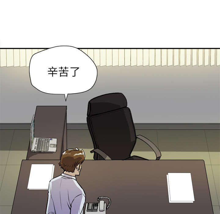 《牛皮吹大了》漫画最新章节第13章：吃豆腐免费下拉式在线观看章节第【37】张图片