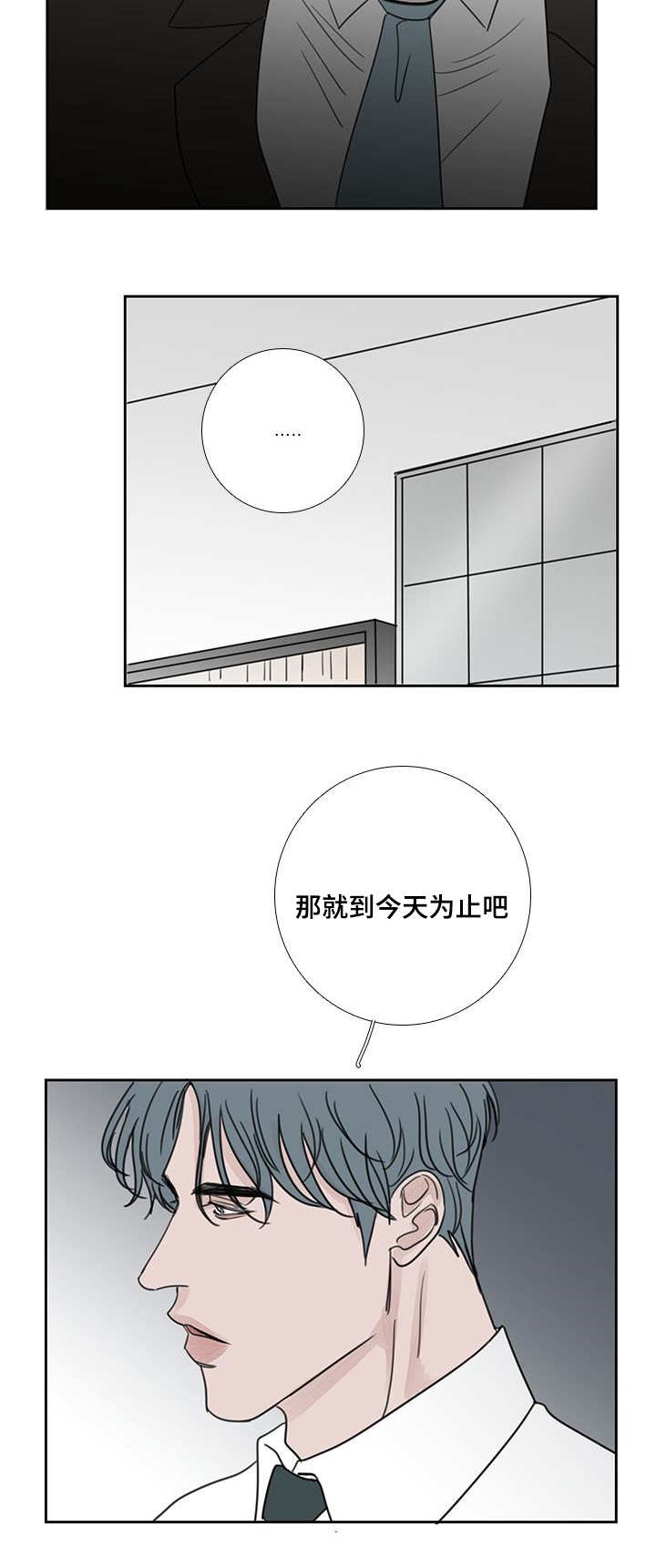 《厌家》漫画最新章节第44章：喜欢喝酒免费下拉式在线观看章节第【12】张图片