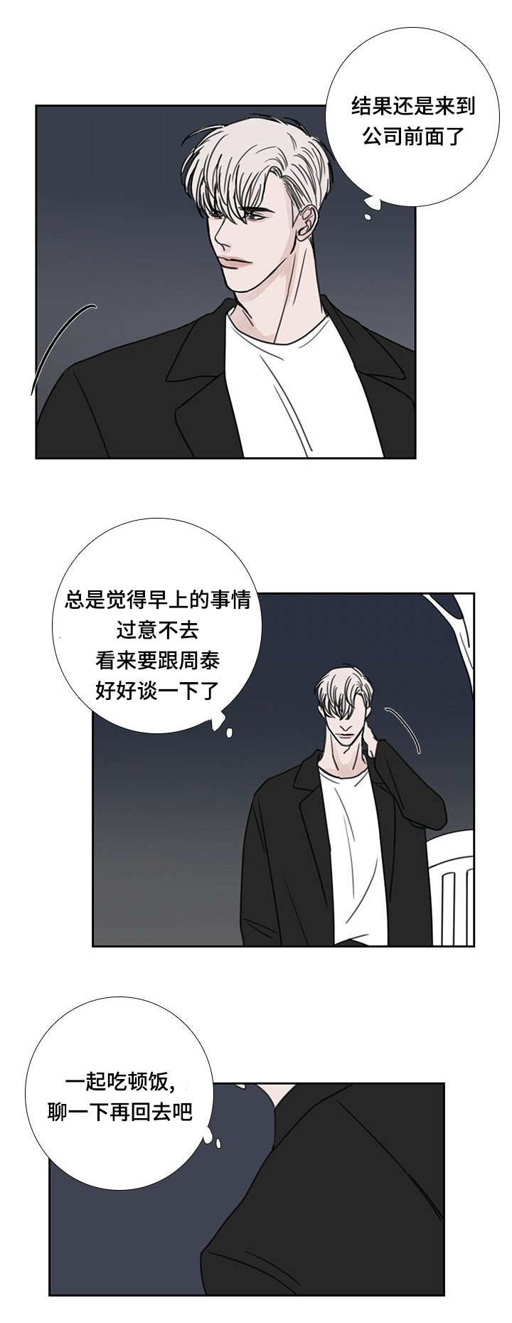 《厌家》漫画最新章节第44章：喜欢喝酒免费下拉式在线观看章节第【9】张图片